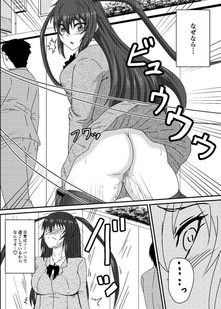 サンプル画像2:露出プレイコレクション(水谷屋) [d_175715]