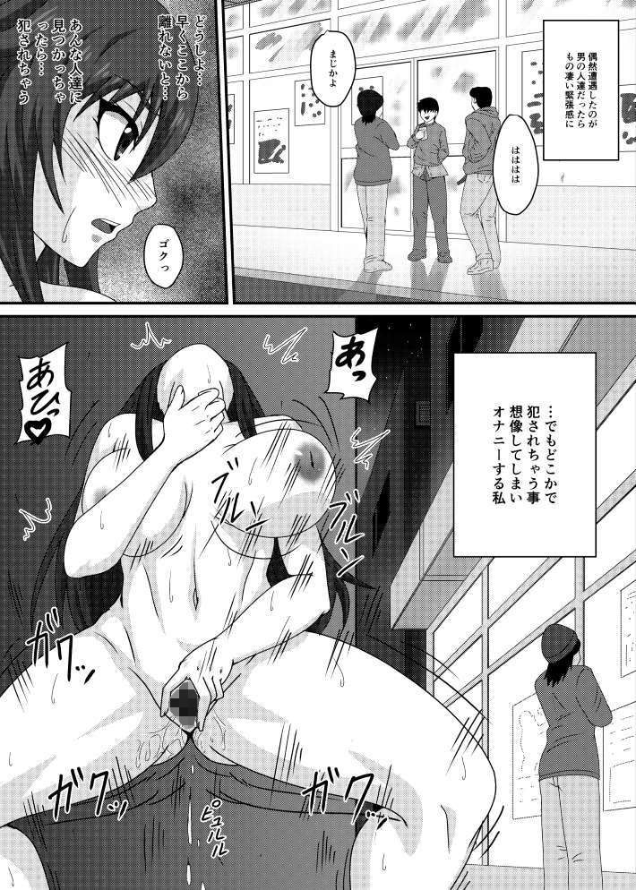 サンプル画像6:露出プレイコレクション(水谷屋) [d_175715]