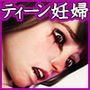 TPP -TeenPregnantPorn- vol.04(FANZA独自修正版) d_175716のパッケージ画像 TPP -TeenPregnantPorn- vol.04(FANZA独自修正版) d_175716のパッケージ画像