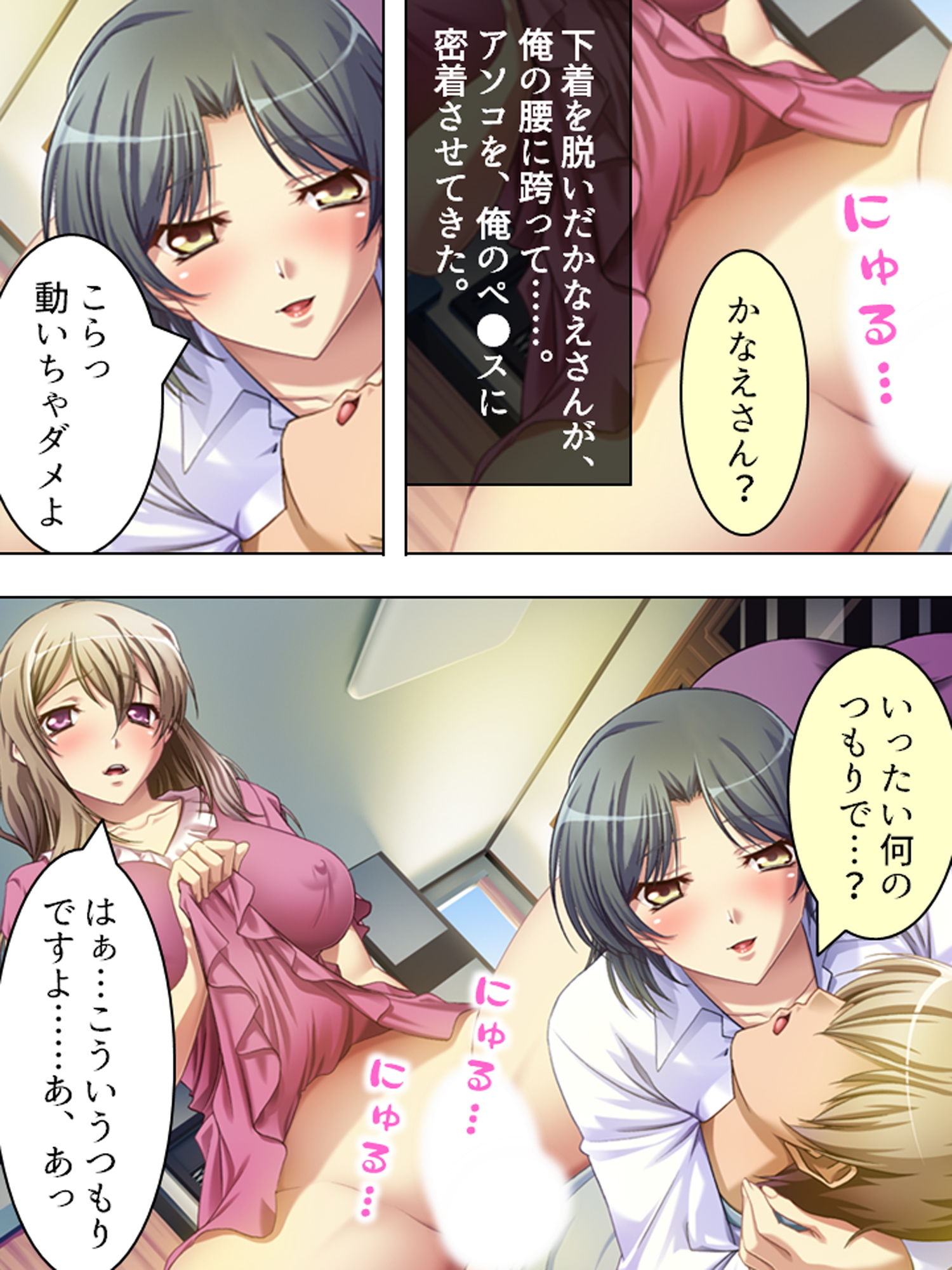 サンプル画像3:2人のドスケベ不倫妻を巨根堕ちさせてみた！ 上巻(アロマコミック) [d_175724]