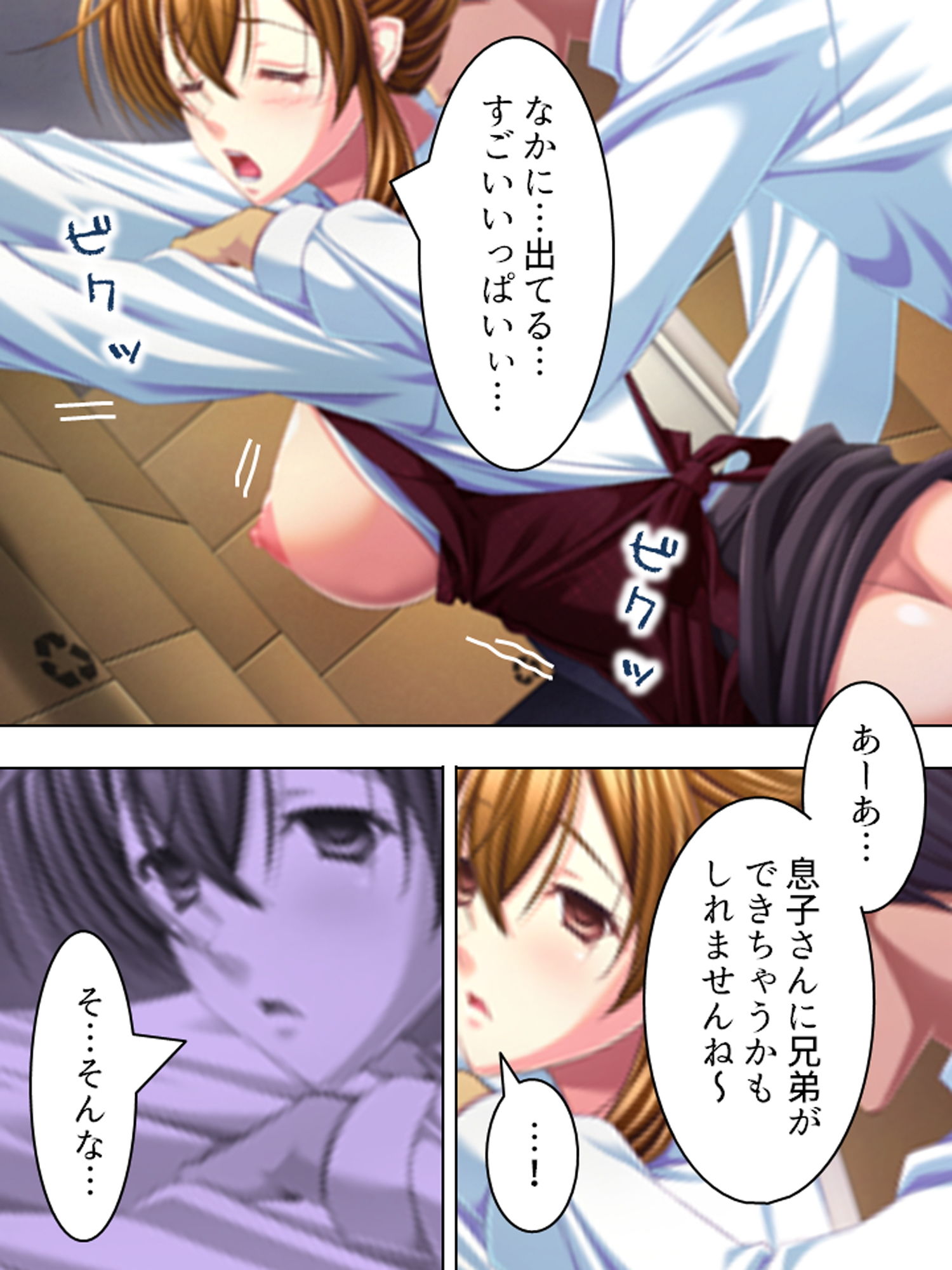 女体スーパーマーケット。股を開いて閉店回避 上巻のサンプル画像 6