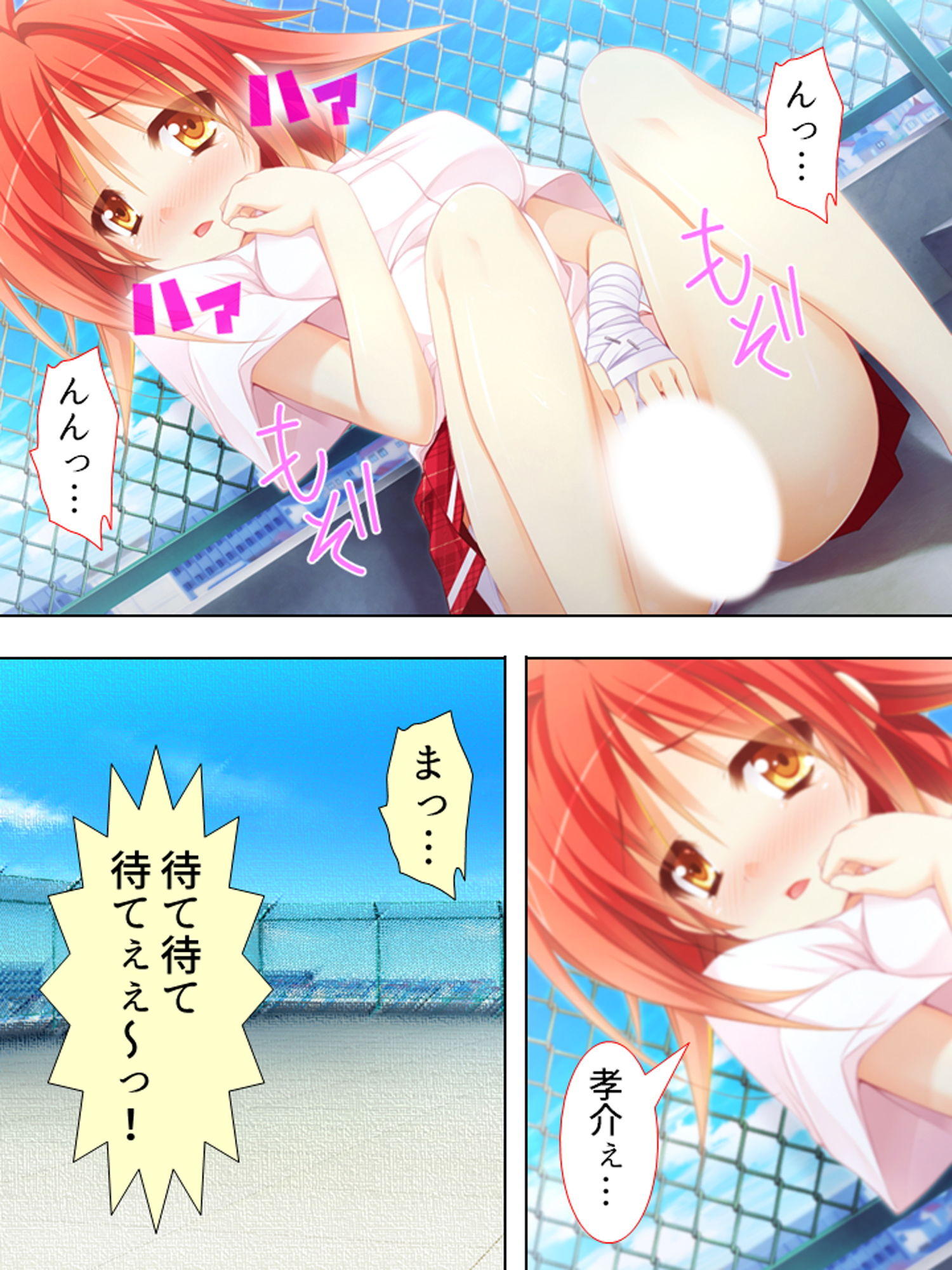 サンプル画像1:エロかわギャルとハメハメライフ 3巻(アロマコミック) [d_175729]