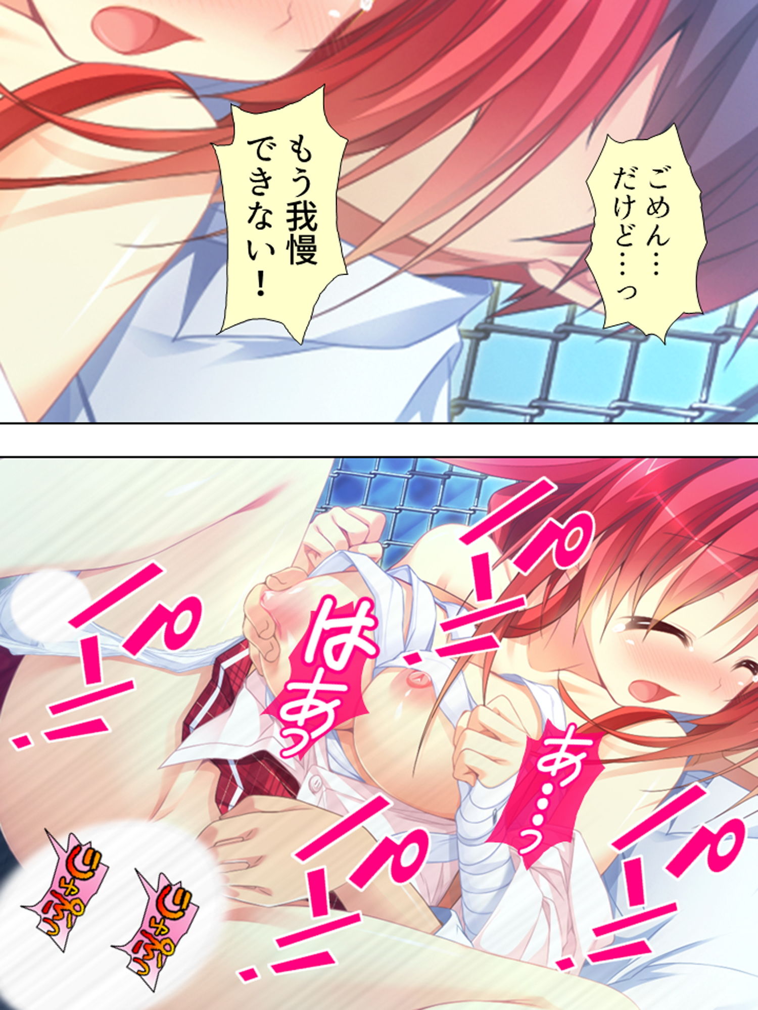 サンプル画像4:エロかわギャルとハメハメライフ 3巻(アロマコミック) [d_175729]