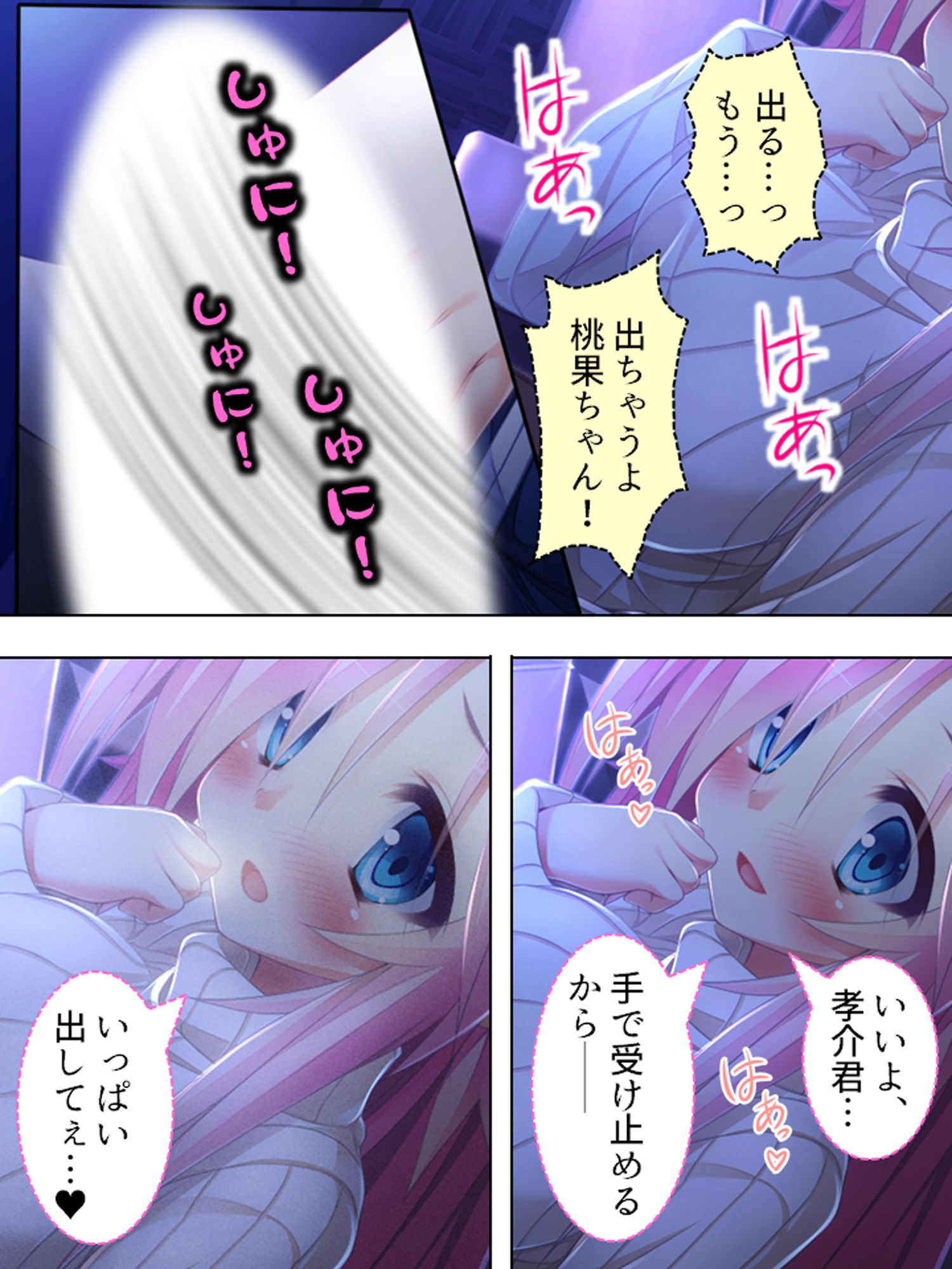 エロかわギャルとハメハメライフ 3巻のサンプル画像 6