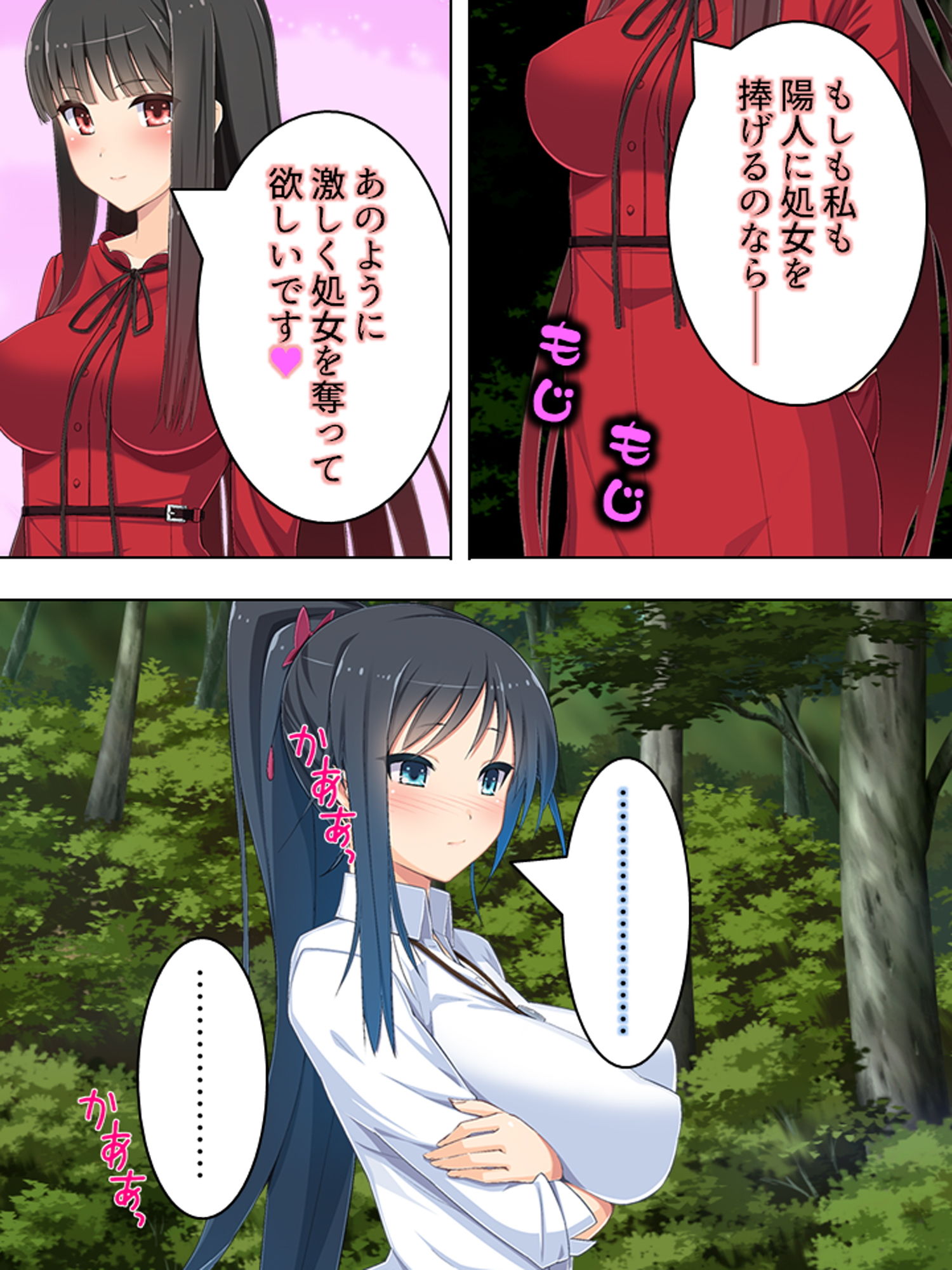 サンプル画像4:ゴールまで全部がエロマス！マヨヒガすごろく 2巻(悶々堂) [d_175730]