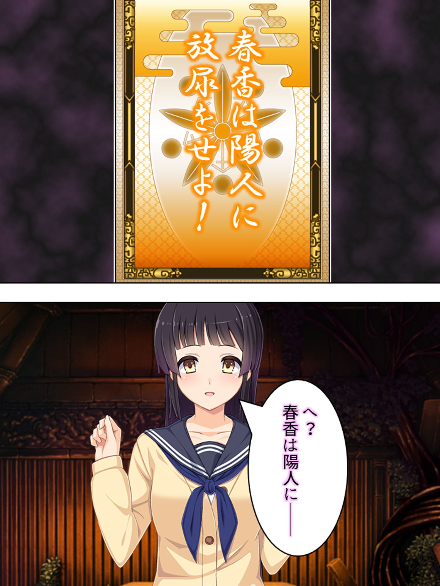 ゴールまで全部がエロマス！マヨヒガすごろく 2巻