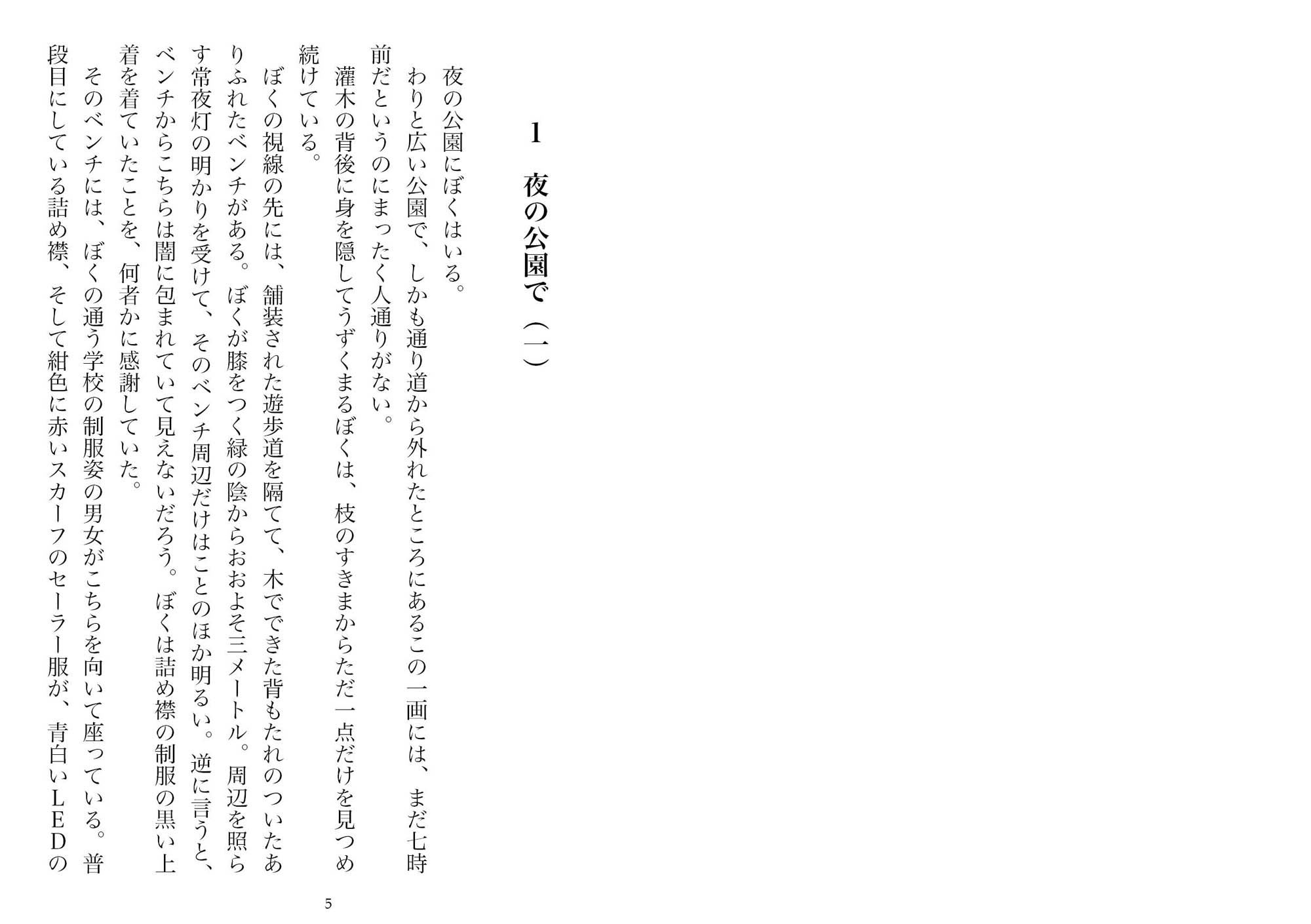 サンプル画像3:図書委員の憂鬱―片想いの少女は、同級生の手で女になる（NTR文庫03）(獨去書房NTR) [d_175740]