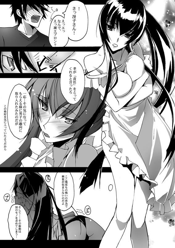 サンプル画像1:劣情ノ餌食(流石堂) [d_175757]