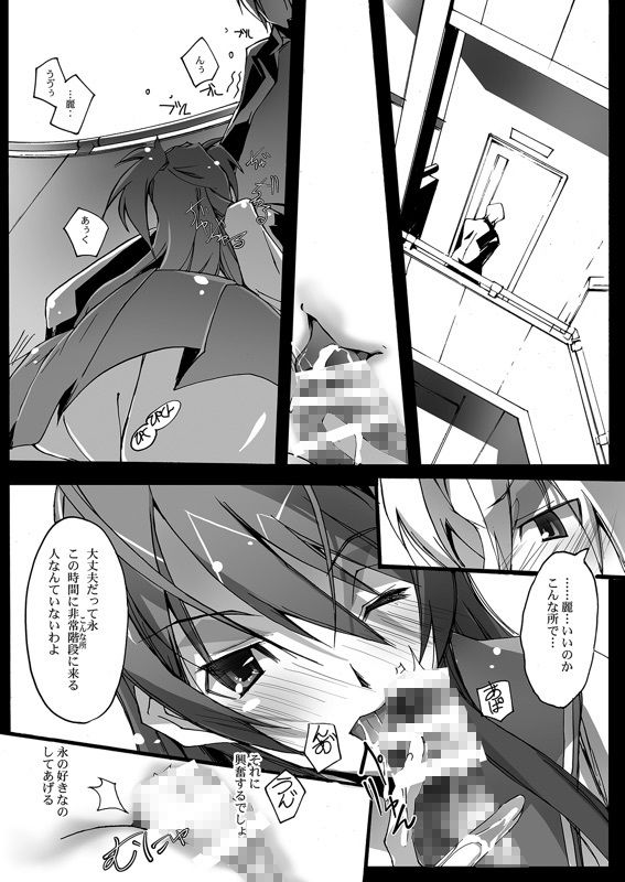 サンプル画像4:劣情ノ餌食(流石堂) [d_175757]