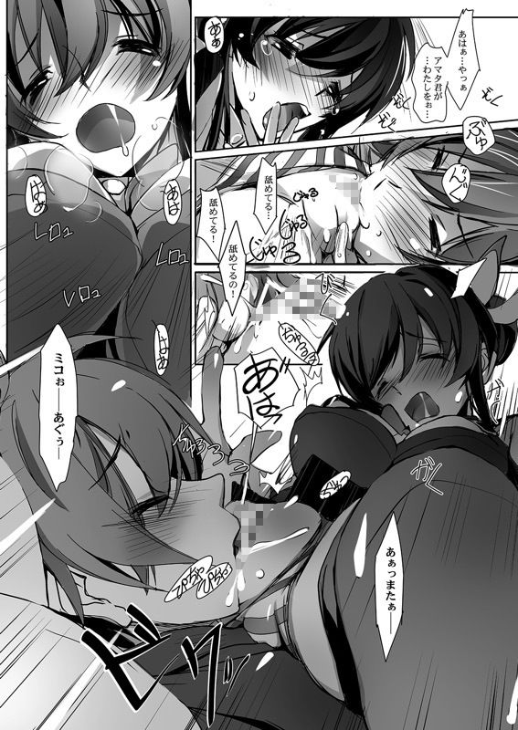 サンプル画像1:恋愛革命(流石堂) [d_175765]