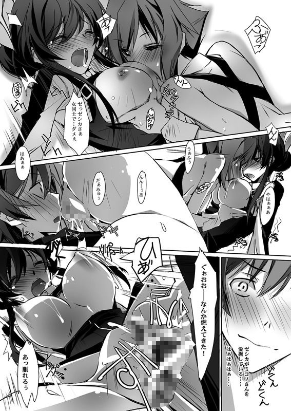 サンプル画像3:恋愛革命(流石堂) [d_175765]