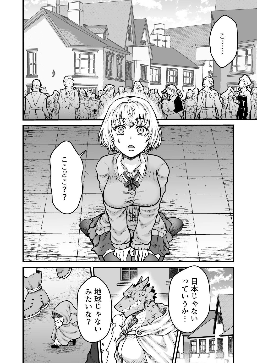 サンプル画像1:身一つで転移しちゃったので異世界で体売ります！(スライムミルク) [d_175771]