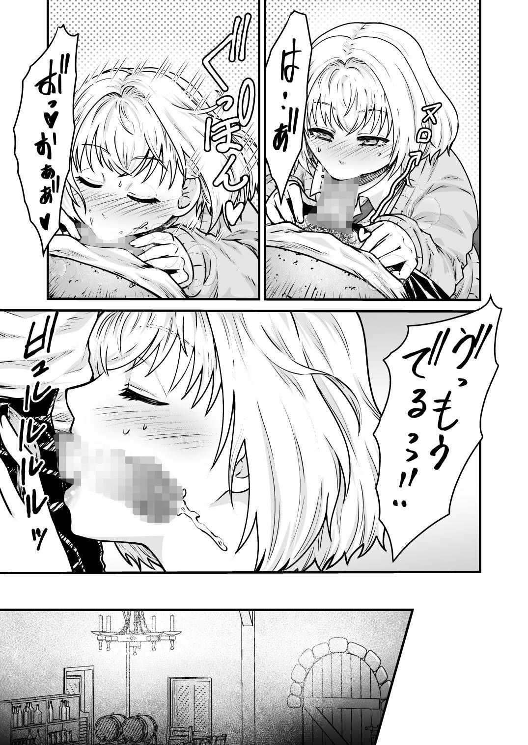 サンプル画像2:身一つで転移しちゃったので異世界で体売ります！(スライムミルク) [d_175771]