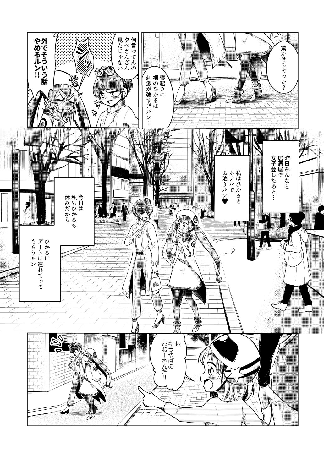 サンプル画像3:踵が4つ銀河の道(ろーぷあいらんど) [d_175778]