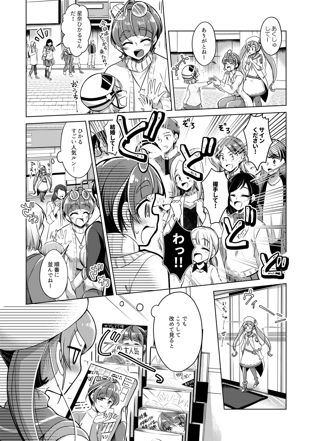 サンプル画像4:踵が4つ銀河の道(ろーぷあいらんど) [d_175778]