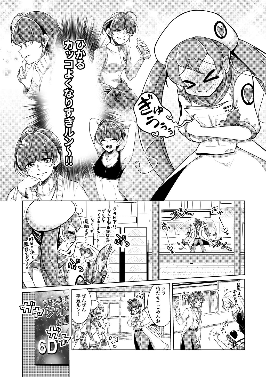 サンプル画像5:踵が4つ銀河の道(ろーぷあいらんど) [d_175778]