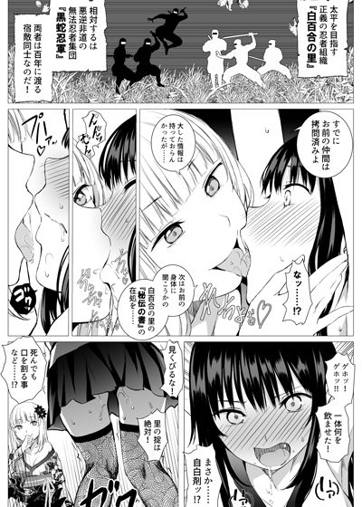サンプル画像2:お忍び少女の遊び方(春待氷柱) [d_175779]