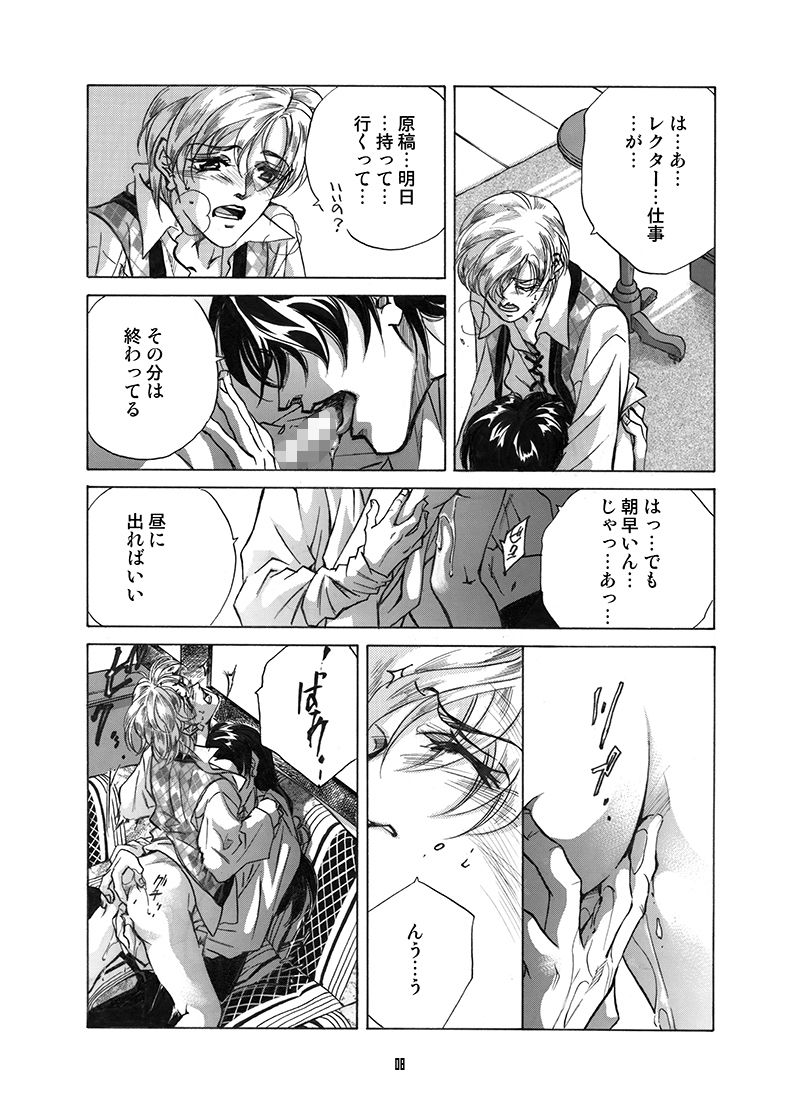 サンプル画像1:対 II(East End Club) [d_175787]