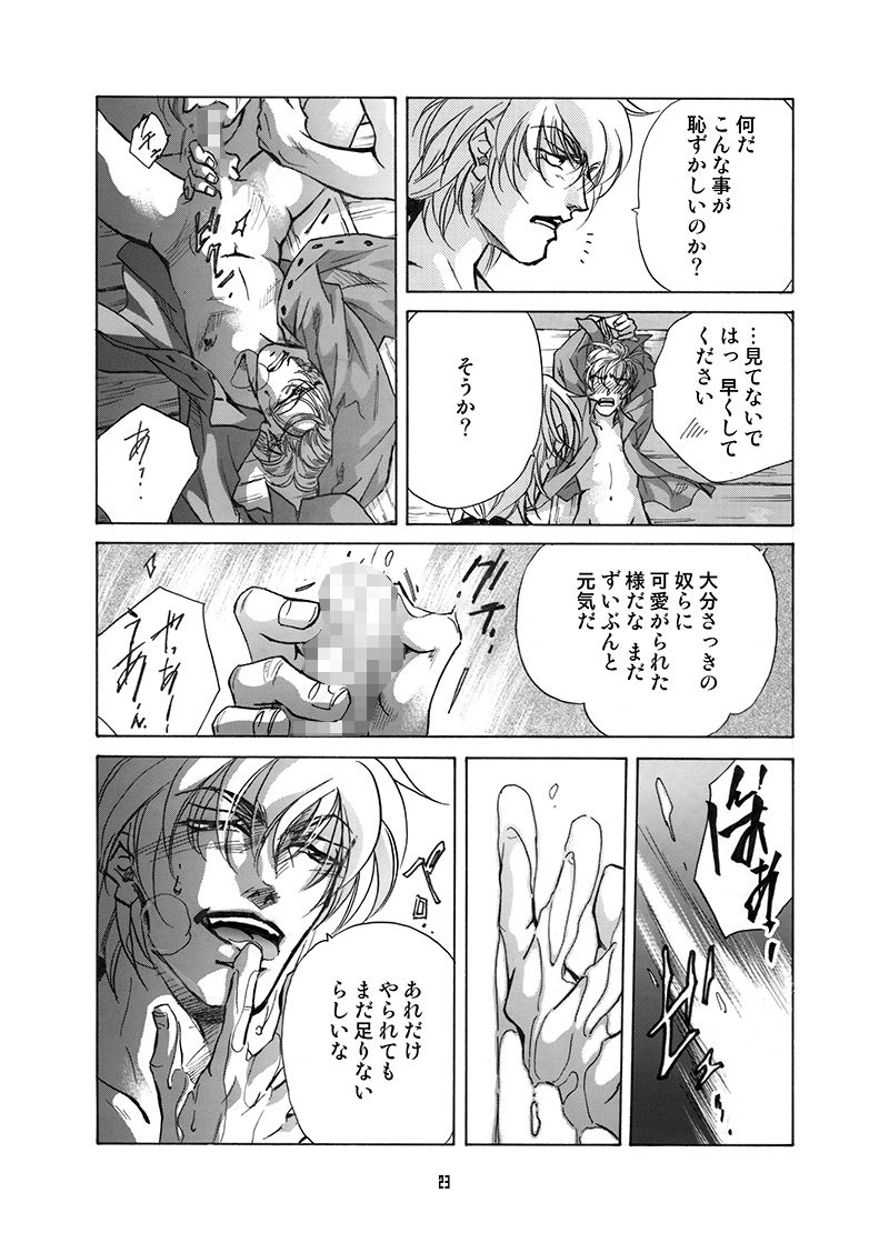 サンプル画像3:対 II(East End Club) [d_175787]