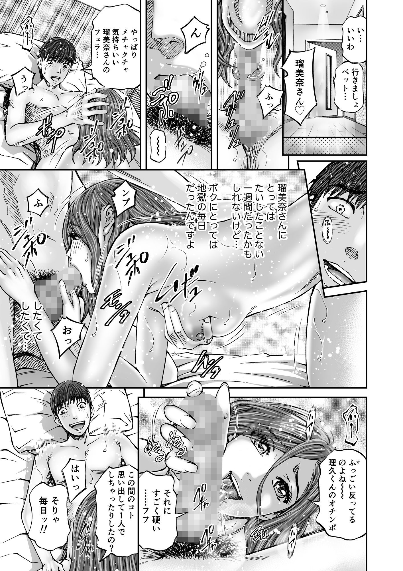 サンプル画像4:性触ダンス2 人妻の膣液にまみれて(北里ナヲキ) [d_175789]