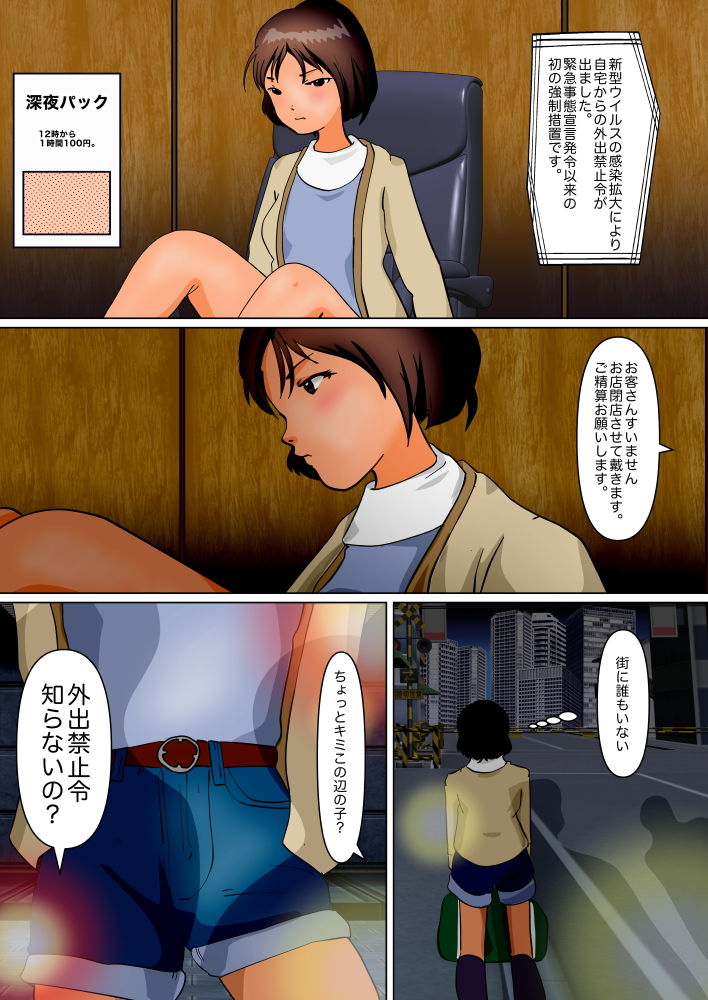 サンプル画像1:お兄ちゃんに女扱いされたくないから髪を剃る(ぼーぼーず) [d_175795]