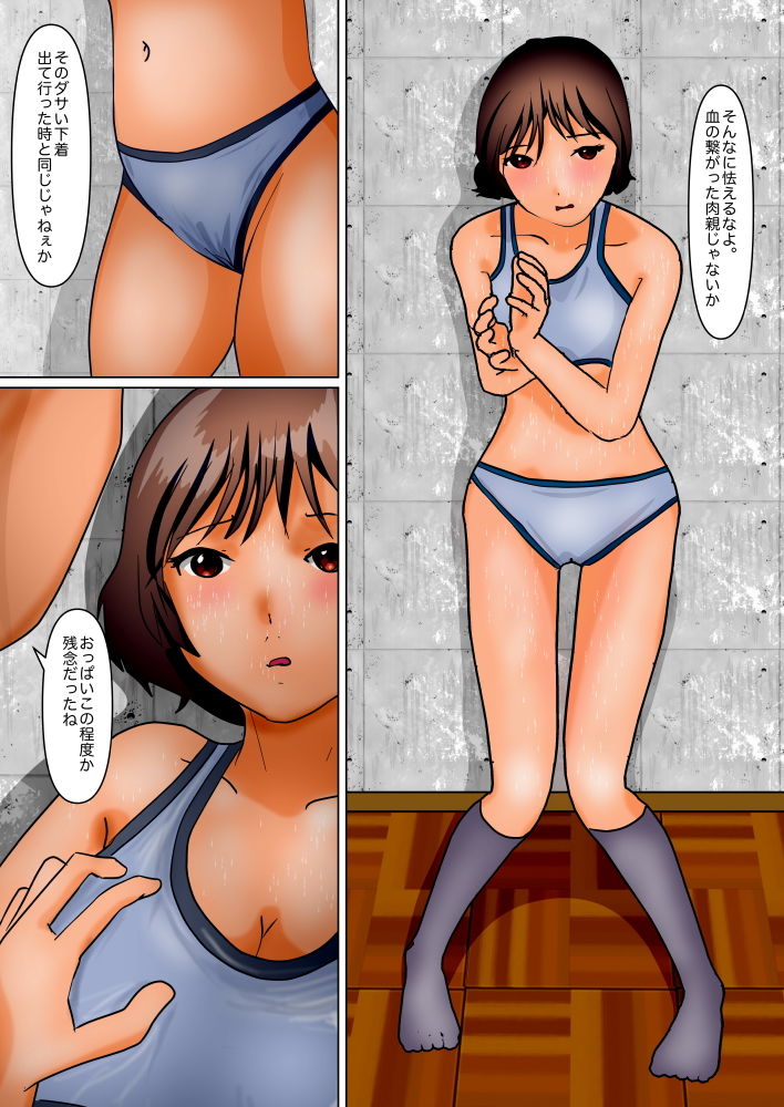 サンプル画像3:お兄ちゃんに女扱いされたくないから髪を剃る(ぼーぼーず) [d_175795]