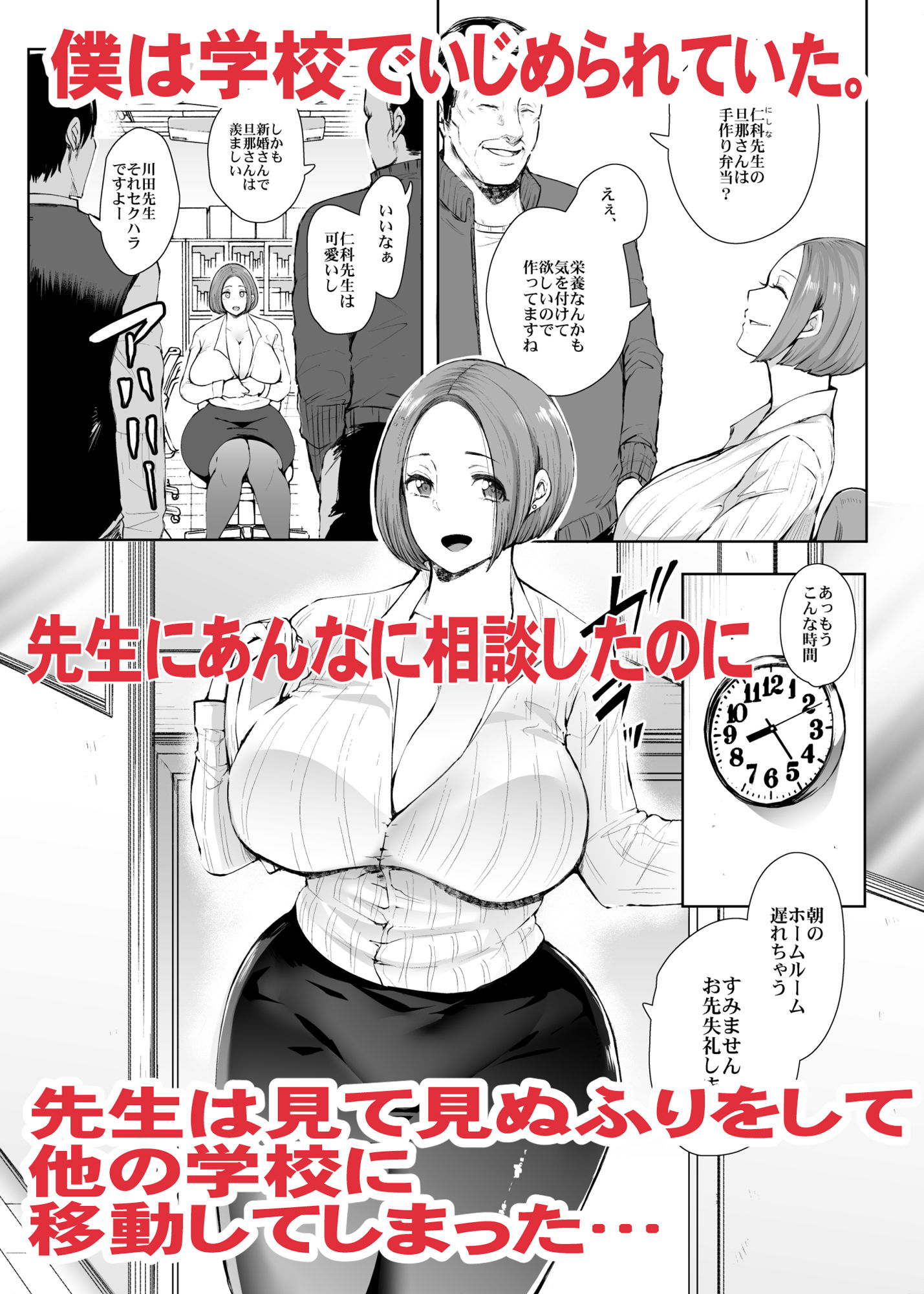 サンプル画像1:復讐意識支配 暗示で思い通りになる女(KNUCKLE HEAD) [d_175803]