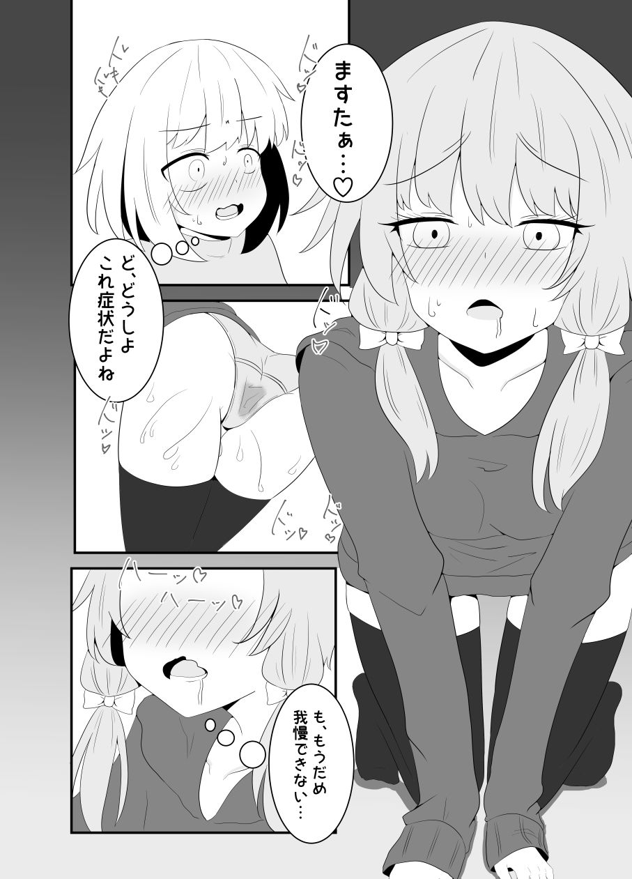 ボイスエロイド症候群のサンプル画像 6