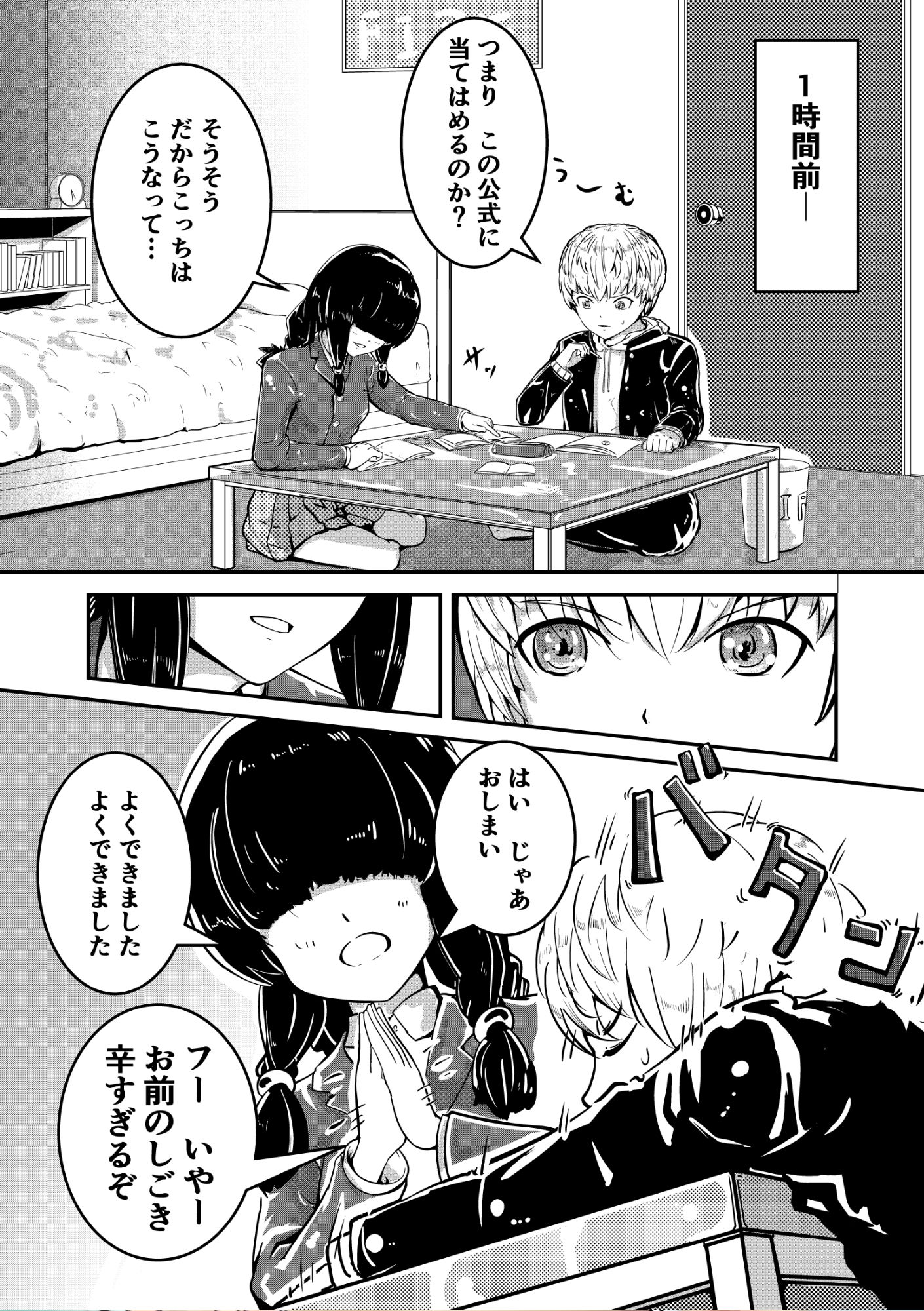 サンプル画像3:地味な幼馴染が案外どエロだった話(煤カンテラ) [d_175825]