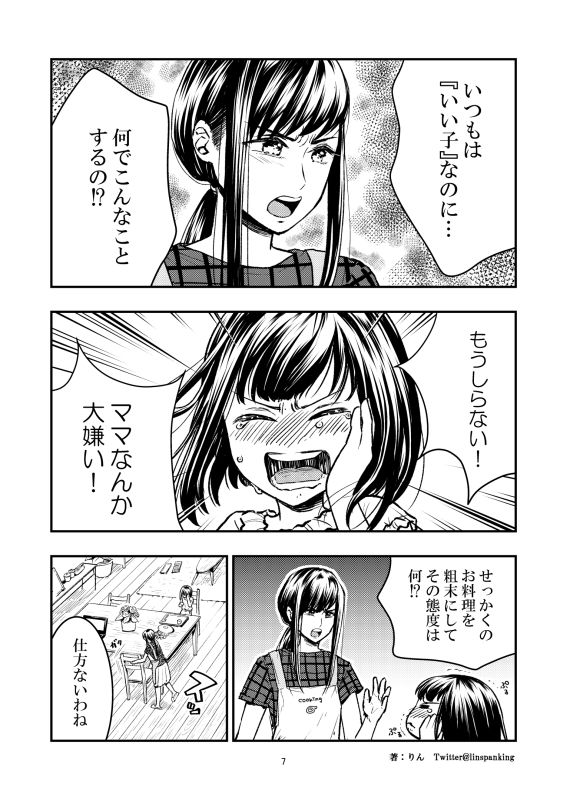 やっぱりママが好きのサンプル画像 6