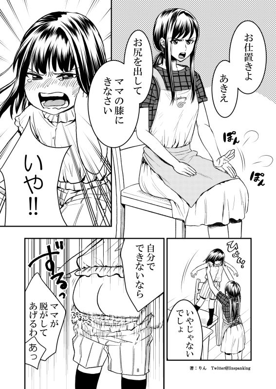 やっぱりママが好き (d_175826) - d_175826jp-007