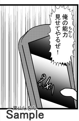 サンプル画像4:オナホ化アプリで犯●れました。7(東山しをん) [d_175834]