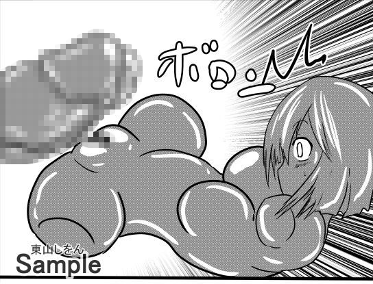 サンプル画像6:オナホ化アプリで犯●れました。7(東山しをん) [d_175834]