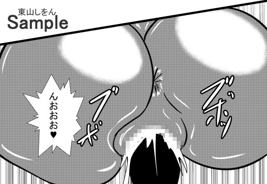 サンプル画像3:オナホ化アプリで犯●れました。8(東山しをん) [d_175835]