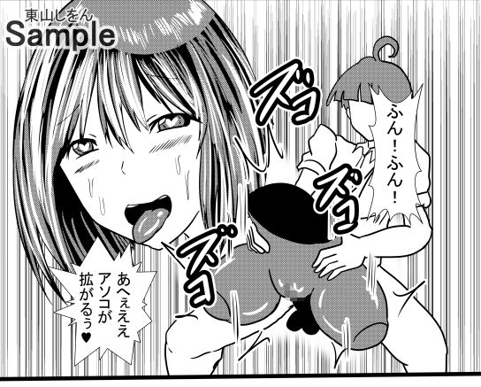 サンプル画像4:オナホ化アプリで犯●れました。8(東山しをん) [d_175835]