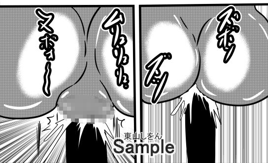 サンプル画像5:オナホ化アプリで犯●れました。8(東山しをん) [d_175835]