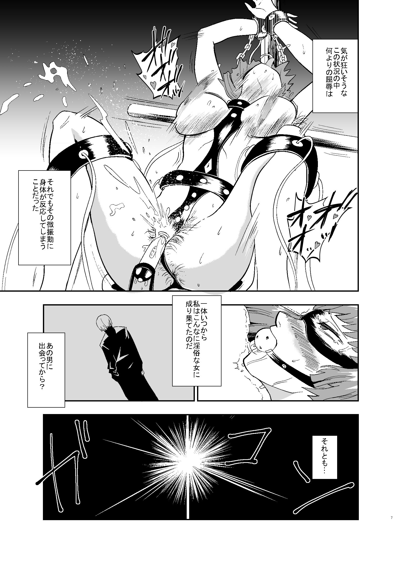 サンプル画像2:ハマーン様の淫俗な日々4(蒼夏荘) [d_175836]