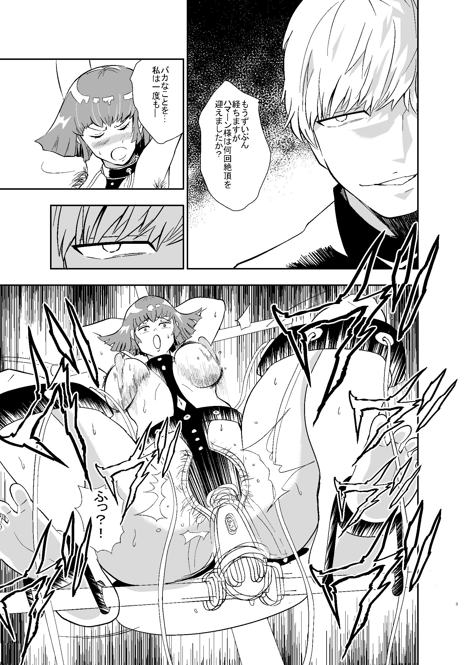 サンプル画像3:ハマーン様の淫俗な日々4(蒼夏荘) [d_175836]