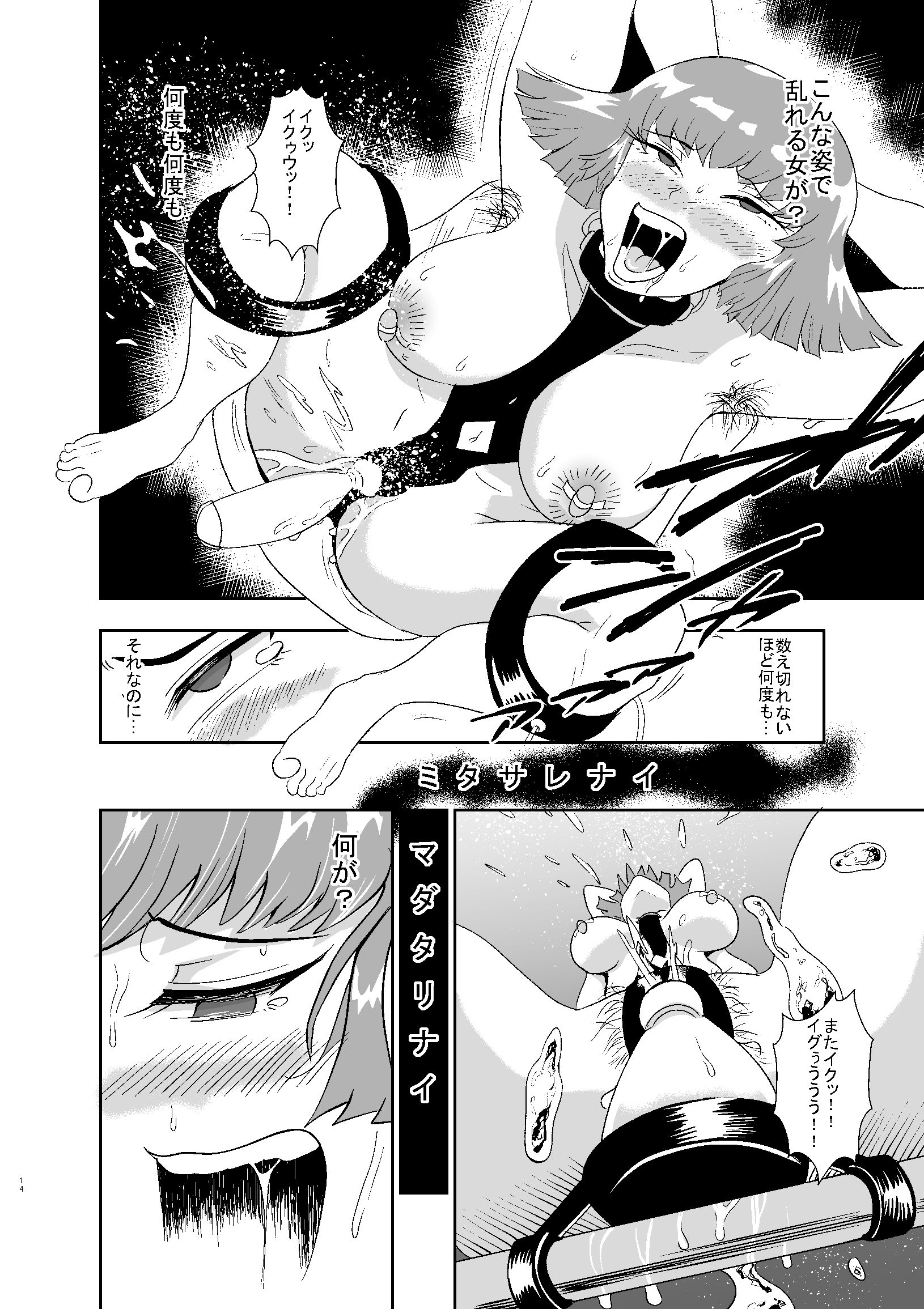 サンプル画像4:ハマーン様の淫俗な日々4(蒼夏荘) [d_175836]