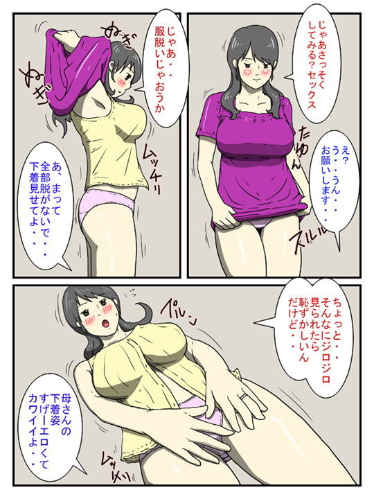 サンプル画像1:俺のチョロすぎるお母さん(ダスト☆ソウル) [d_175838]