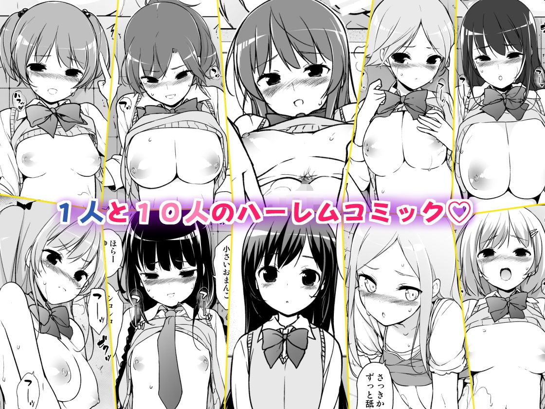 サンプル画像1:ハーレムten～一人で10人お相手！！(まっさら島) [d_175880]