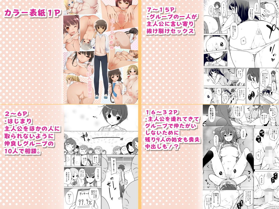 サンプル画像4:ハーレムten～一人で10人お相手！！(まっさら島) [d_175880]