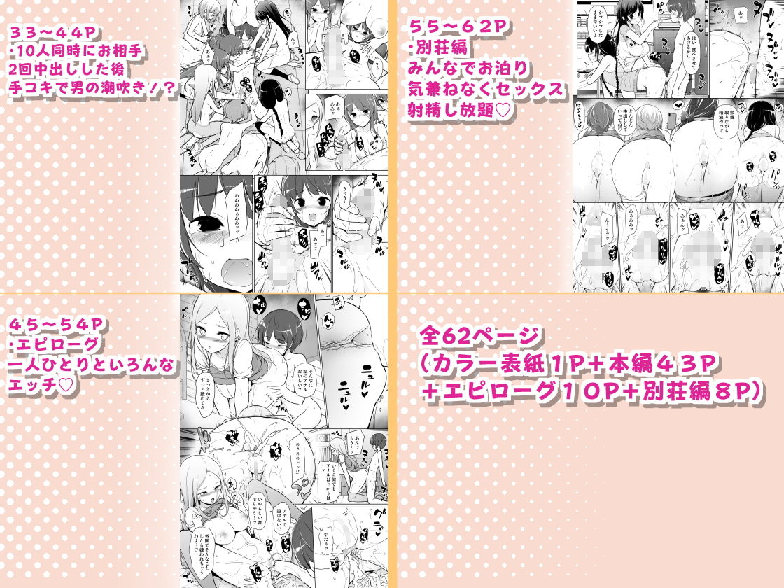 サンプル画像5:ハーレムten～一人で10人お相手！！(まっさら島) [d_175880]