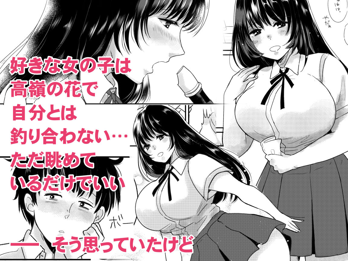 サンプル画像1:嫌いな同級生が意中の彼女に憑依した(ちょくばす) [d_175882]