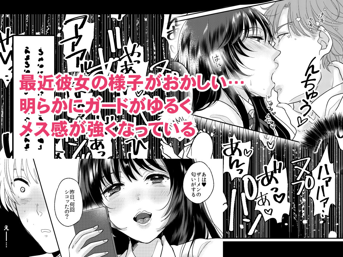 サンプル画像2:嫌いな同級生が意中の彼女に憑依した(ちょくばす) [d_175882]