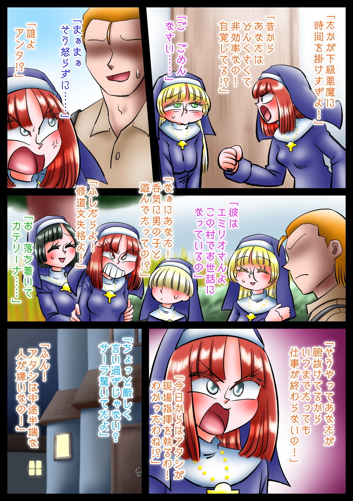 サンプル画像3:修道女と魔を宿す者・第三章(切傷甲) [d_175889]