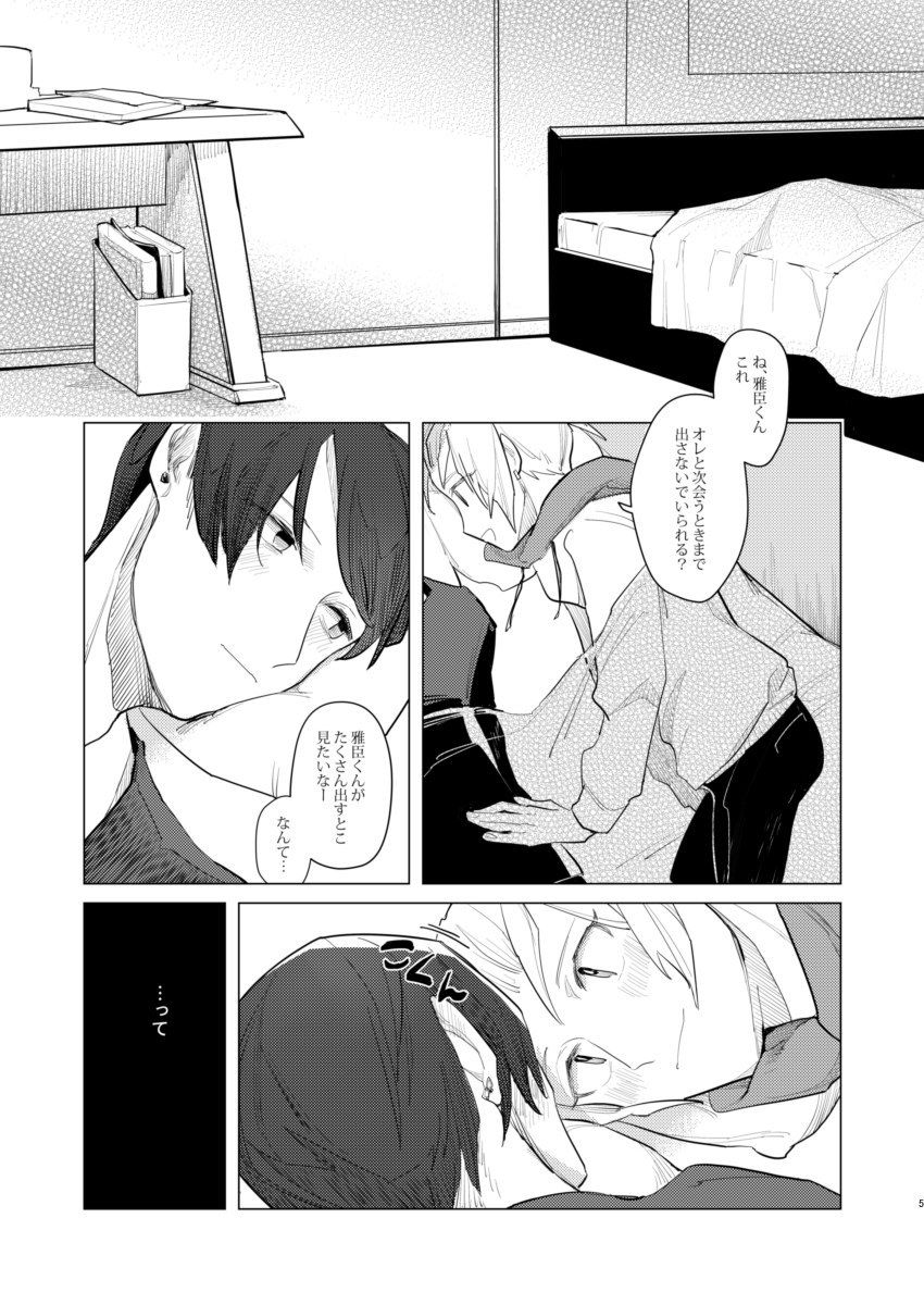 OFF the RECORD -03