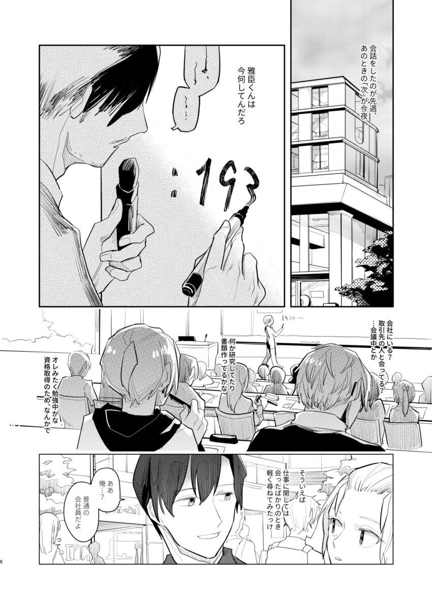 OFF the RECORD -03