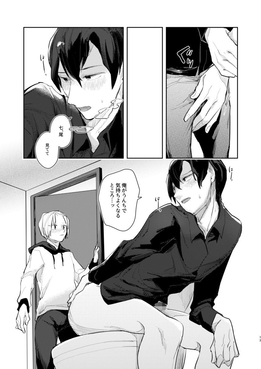 OFF the RECORD -03