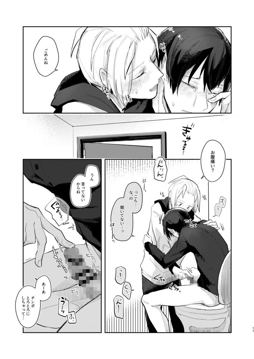 OFF the RECORD -03